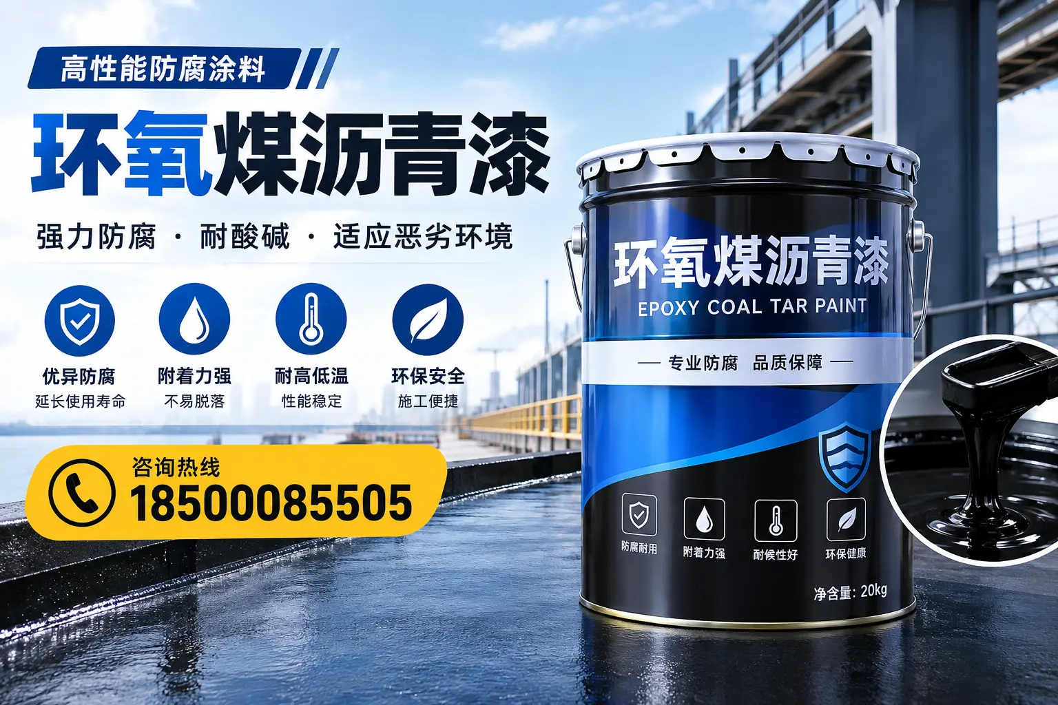 环氧煤沥青漆的市场行情:朔州地区价格走势分析